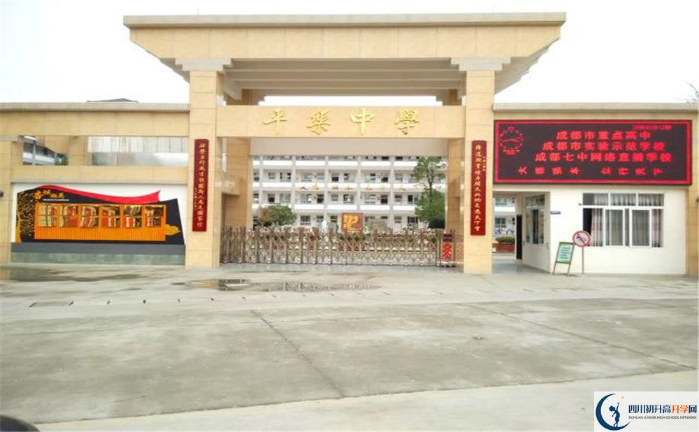 平樂中學(xué)高一多久放一次假呢？