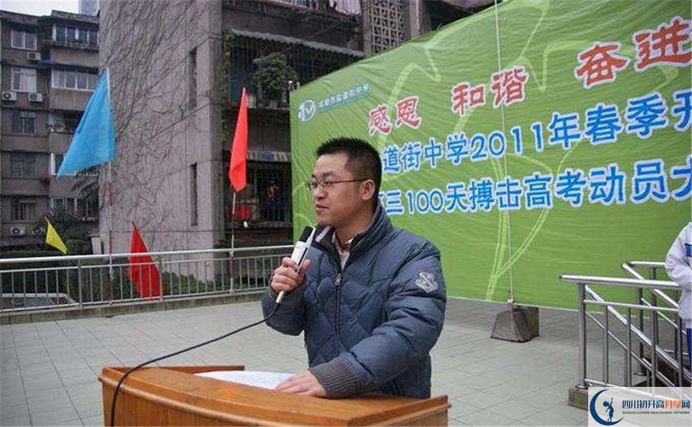 成都市鹽道街中學(xué)2020年外地生學(xué)費(fèi)是多少？