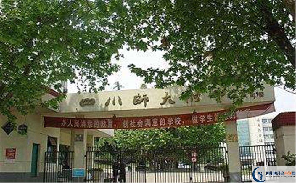 四川師范大學(xué)附屬中學(xué)自主招生條件是什么？
