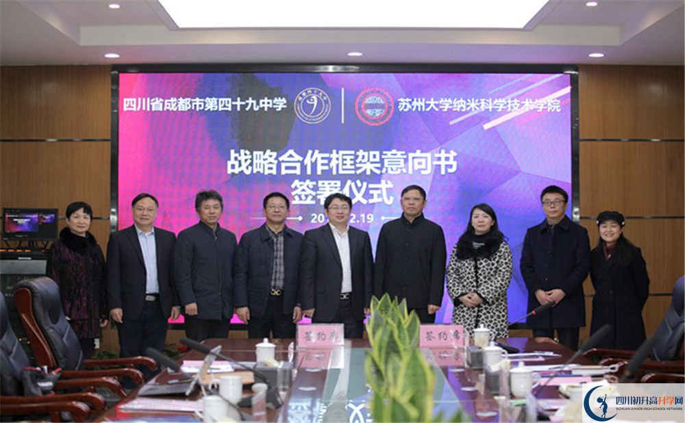 成都市第四十九中學2020年高一開學時間是多久？