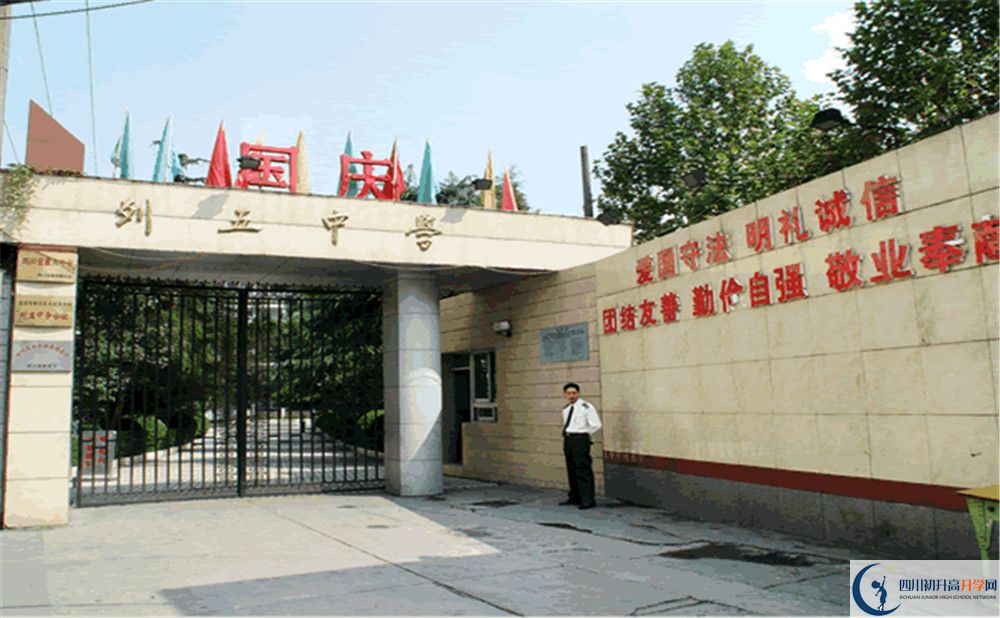 成都列五中學(xué)高中部地址在哪？