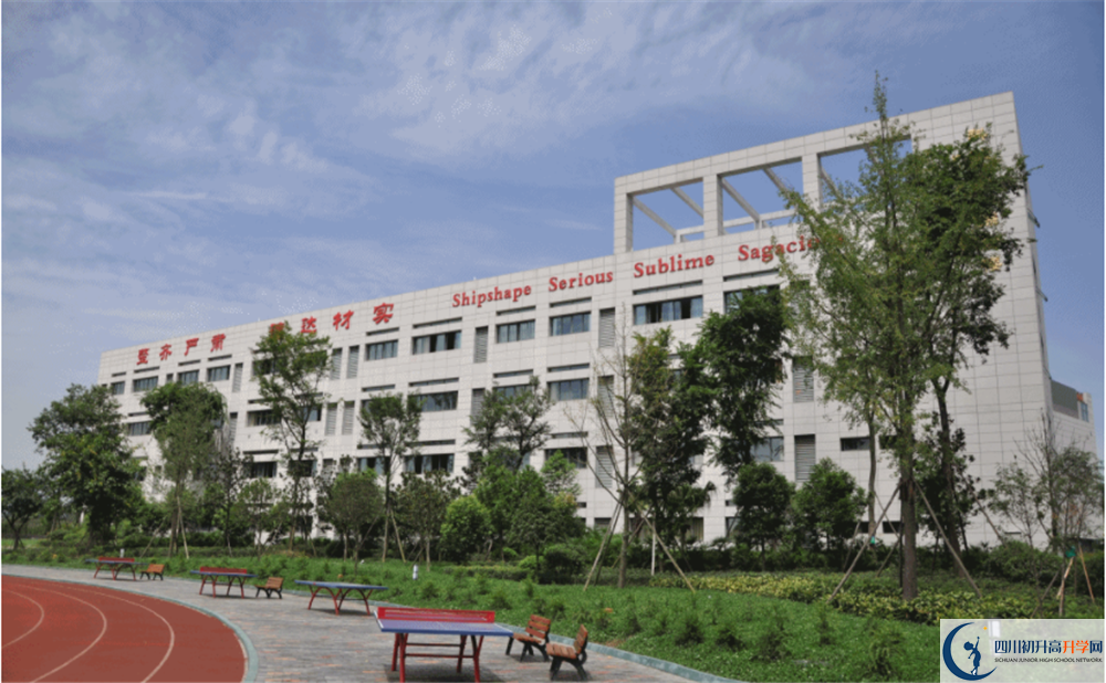 石室天府中學(xué)2020高一開學(xué)時間是多久？