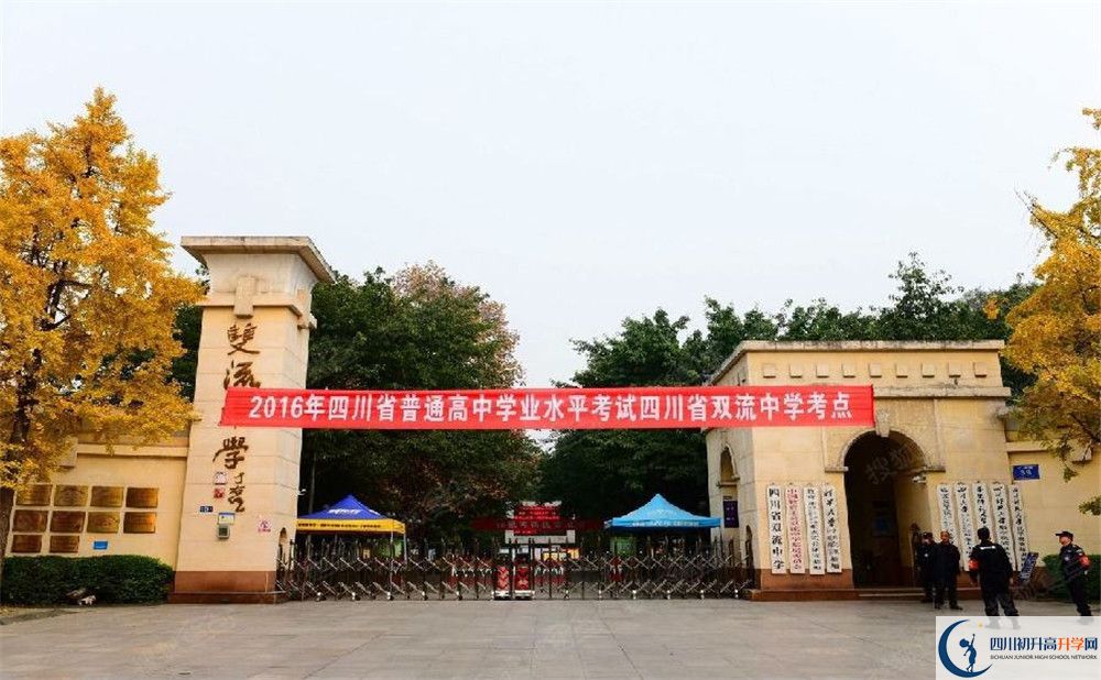 雙流中學(xué)初升高難不難？