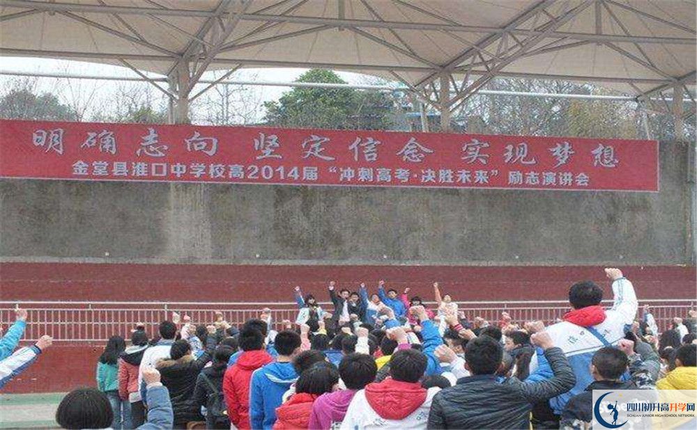 淮口中學(xué)2020年高一開(kāi)學(xué)時(shí)間是多久？