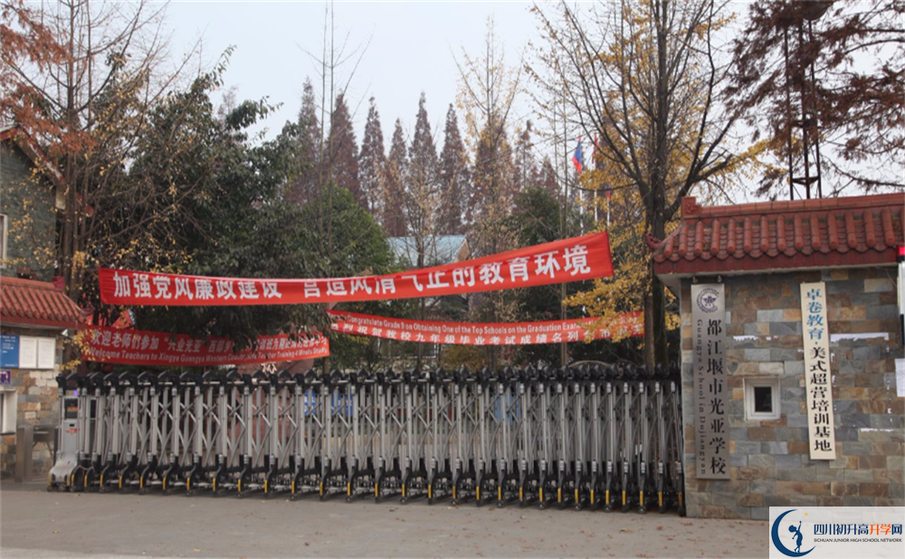 光亞學(xué)校自主招生條件是什么？
