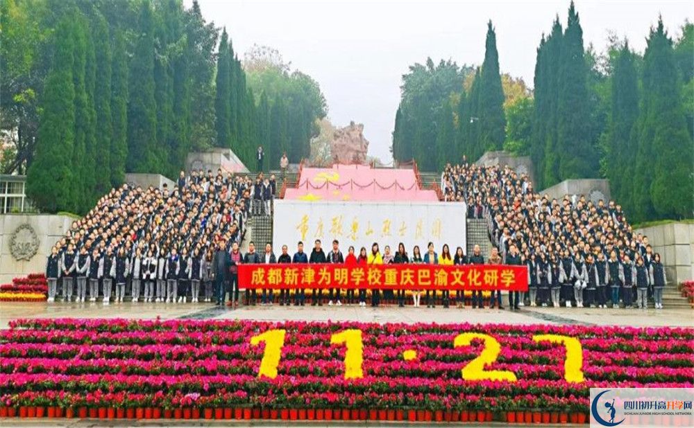 成都新津為明學(xué)校2020年保送清華北大的人數(shù)有多少？