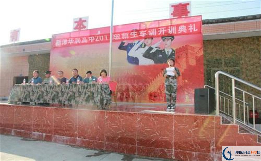 華潤(rùn)高級(jí)中學(xué)2020年外地生學(xué)費(fèi)是多少？