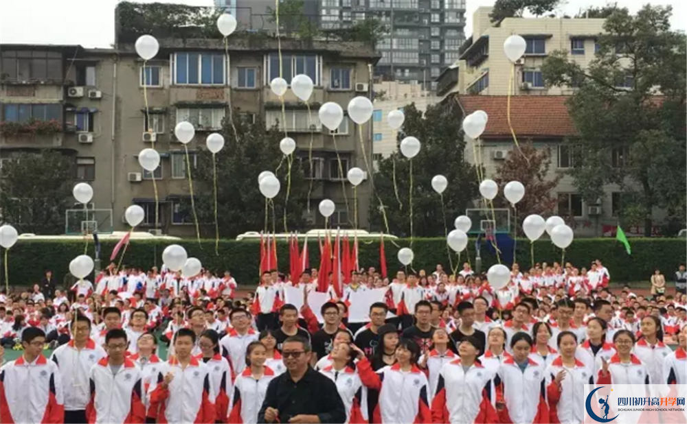 成都樹(shù)德協(xié)進(jìn)中學(xué)2020年全國(guó)排名？