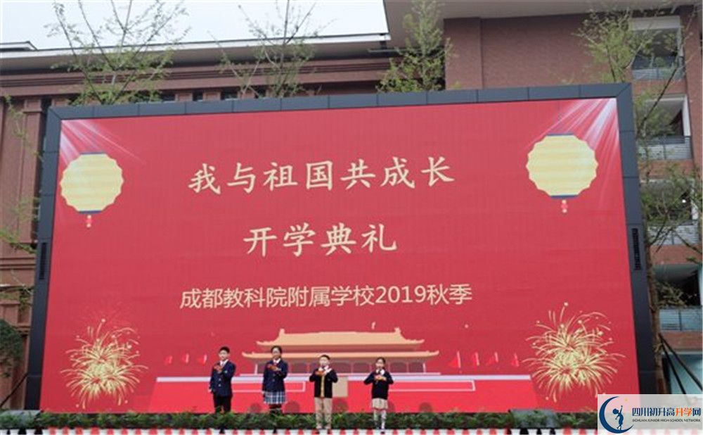 2020成都教科院附屬學(xué)校高中分班考試是好久？
