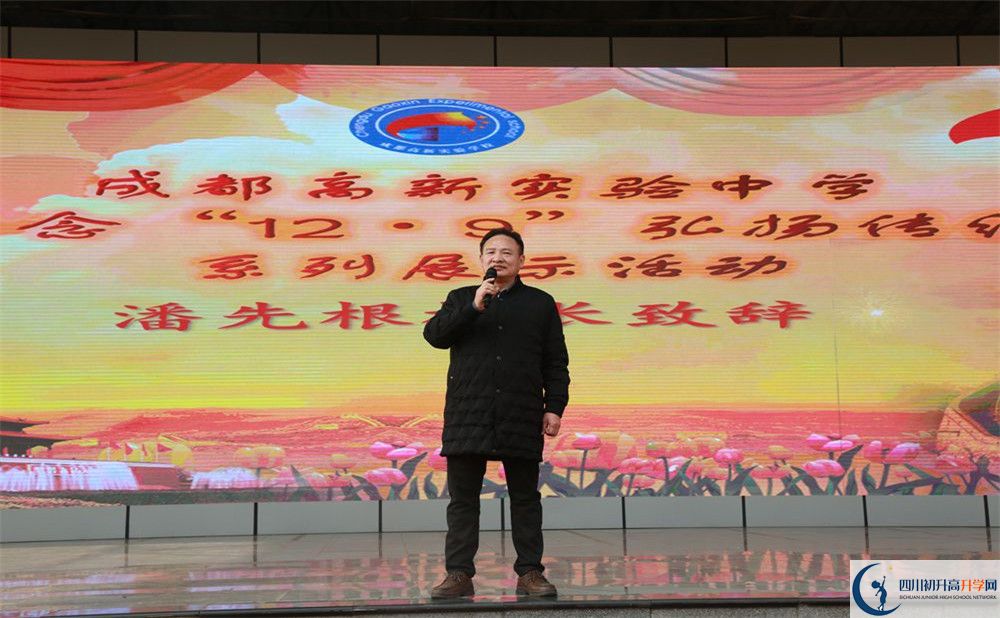 2020成都高新實(shí)驗(yàn)中學(xué)國(guó)際部入學(xué)多少分？