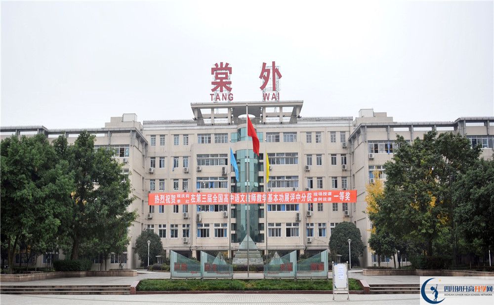 2020成都棠湖外國(guó)語(yǔ)學(xué)校高中分班考試是好久？
