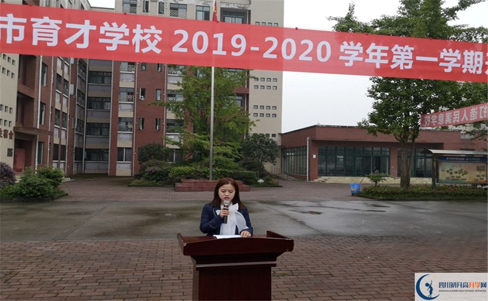 2020都江堰育才學(xué)校高考重點(diǎn)大學(xué)升學(xué)率高不高？