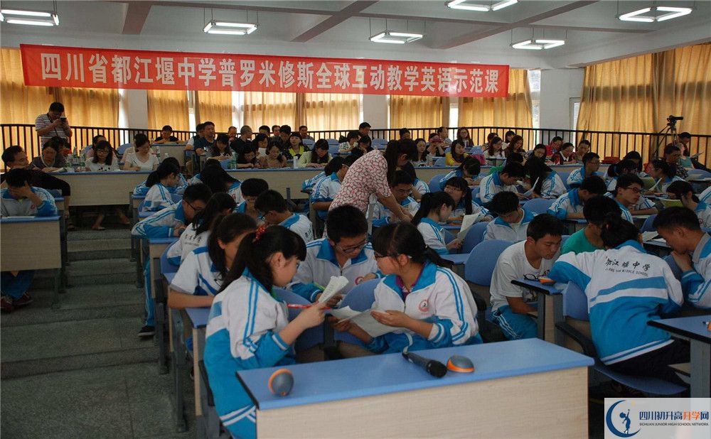 都江堰中學(xué)是私立還是公立學(xué)校？