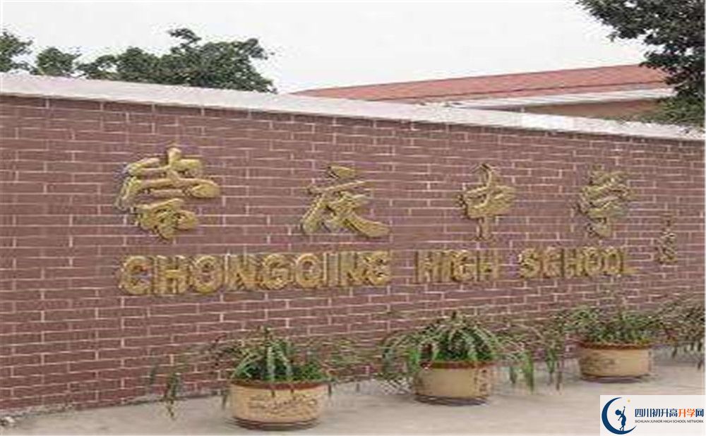 崇慶中學(xué)平行班與實驗班差多少？