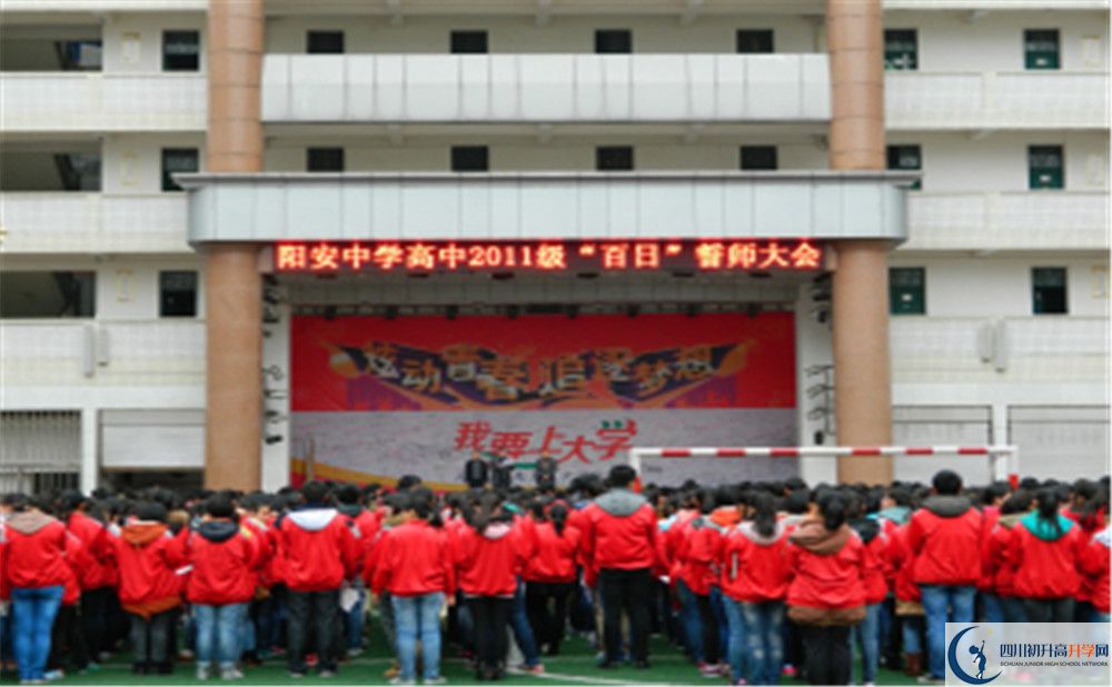 陽安中學(xué)平行班與實驗班差多少？