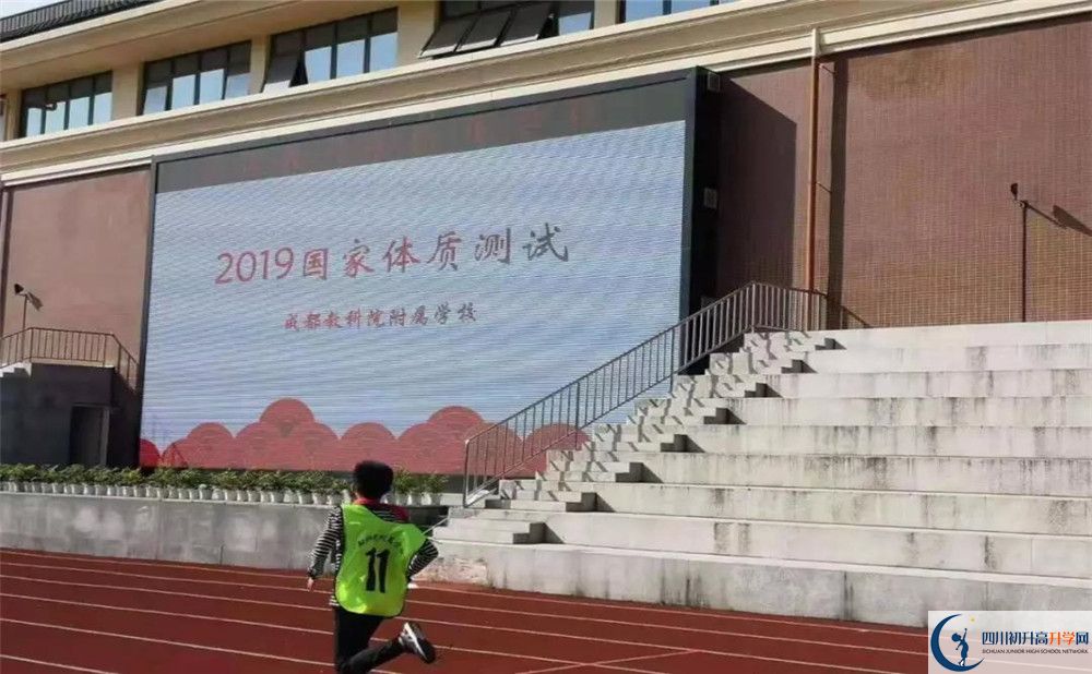 2020成都教科院附屬學校期末試卷數(shù)學在哪里看？