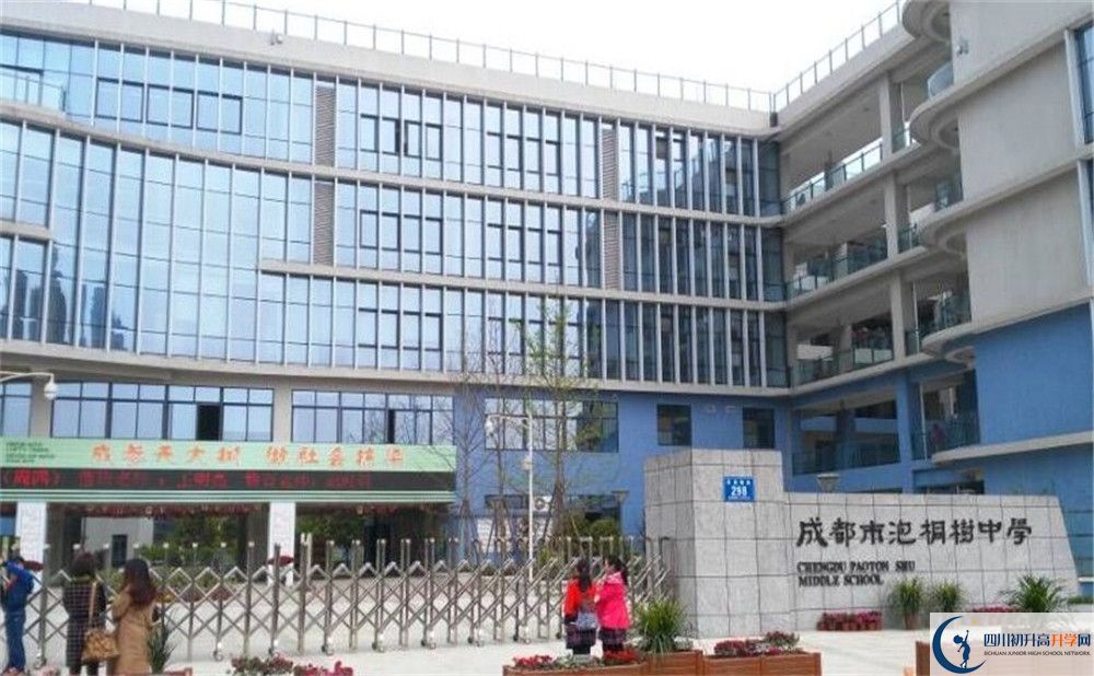 成都市泡桐樹(shù)中學(xué)與石室中學(xué)哪一個(gè)好？