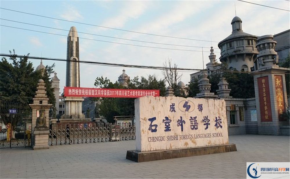 成都石室外國(guó)語(yǔ)學(xué)校2020年高三文綜測(cè)試題難嗎？