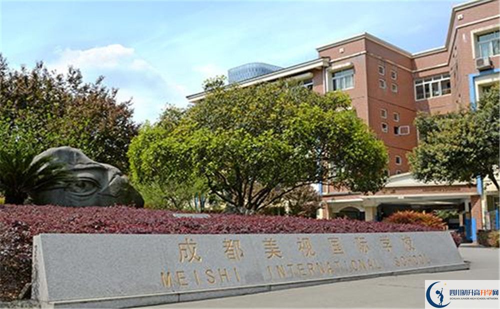 2020成都美視國際學(xué)校國際招生時間是多久？