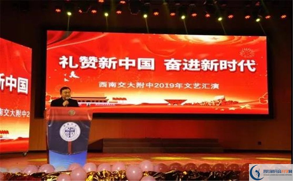 2020西南交通大學(xué)附屬中學(xué)初升高分班考試題？