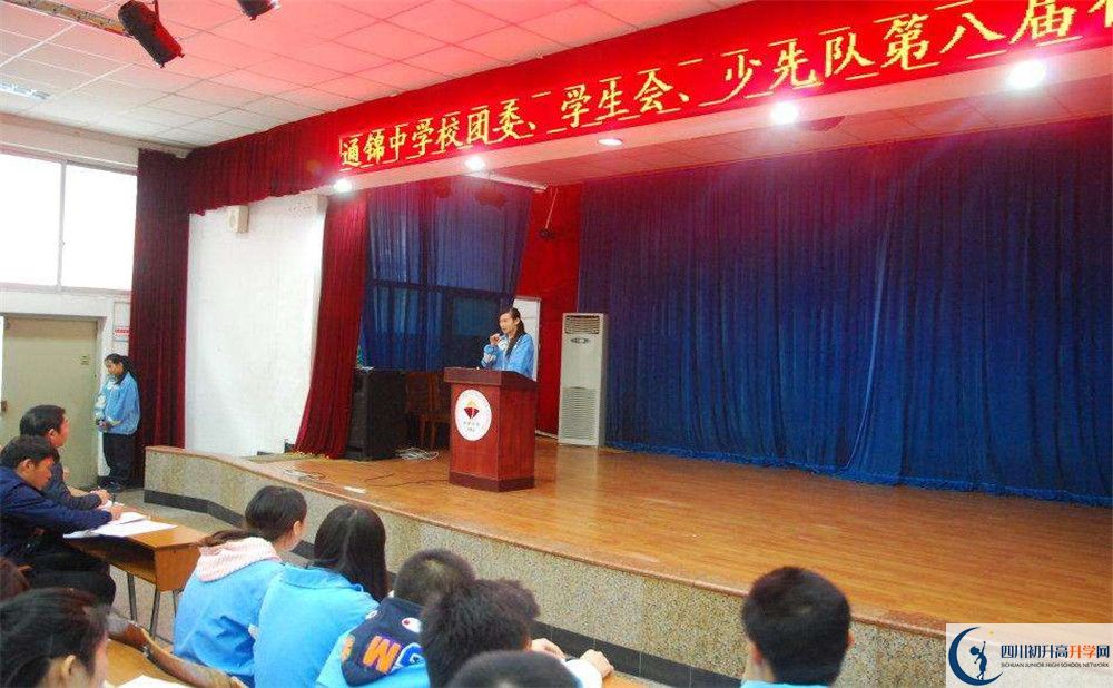 通錦中學是私立收費嗎？