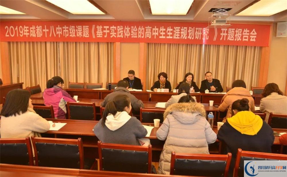 2020成都十八中期末試卷數(shù)學(xué)在哪看？