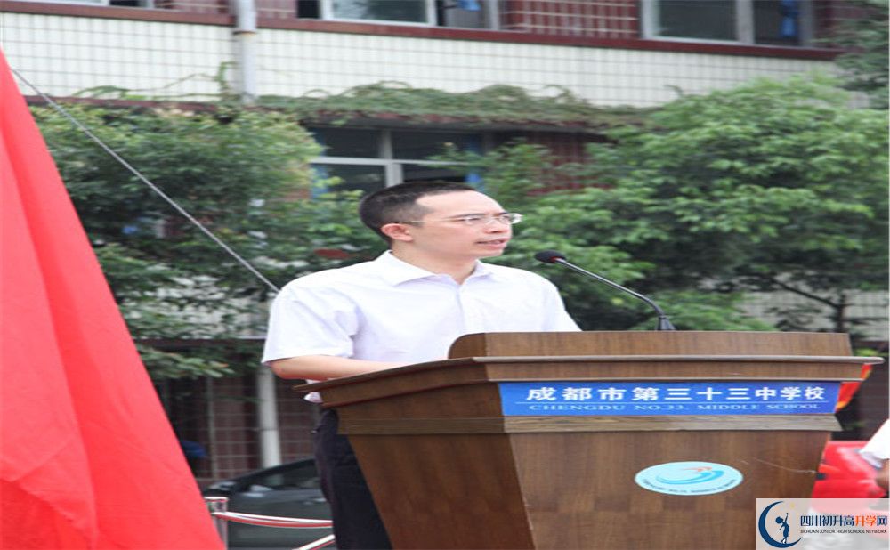 2020成都市第三十三中學(xué)期末試卷數(shù)學(xué)在哪看？