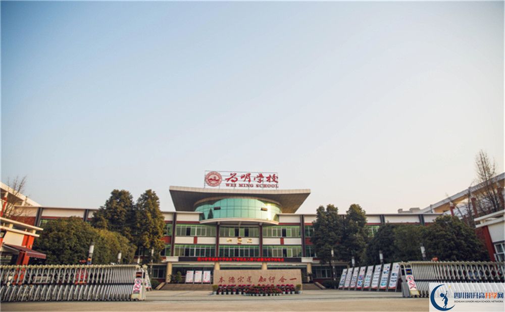 2020成都南開為明學(xué)校初升高分班考試題難嗎？