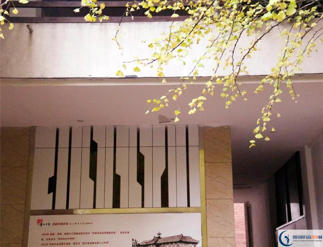成都石室中學(xué)北湖校區(qū)是私立收費(fèi)嗎？