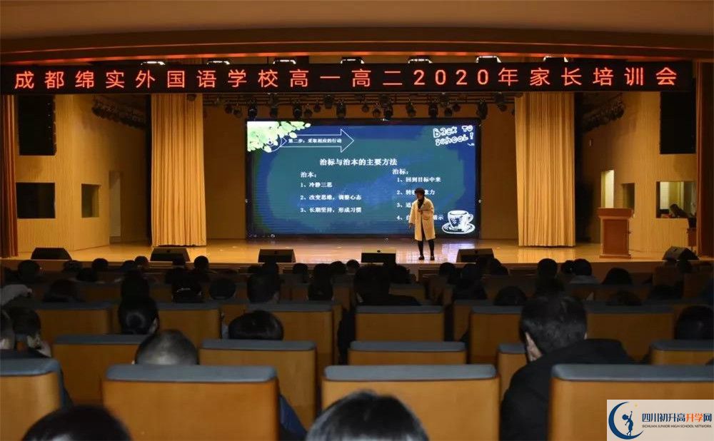 2020成都綿實外國語學(xué)校期末試卷數(shù)學(xué)在哪兒看？