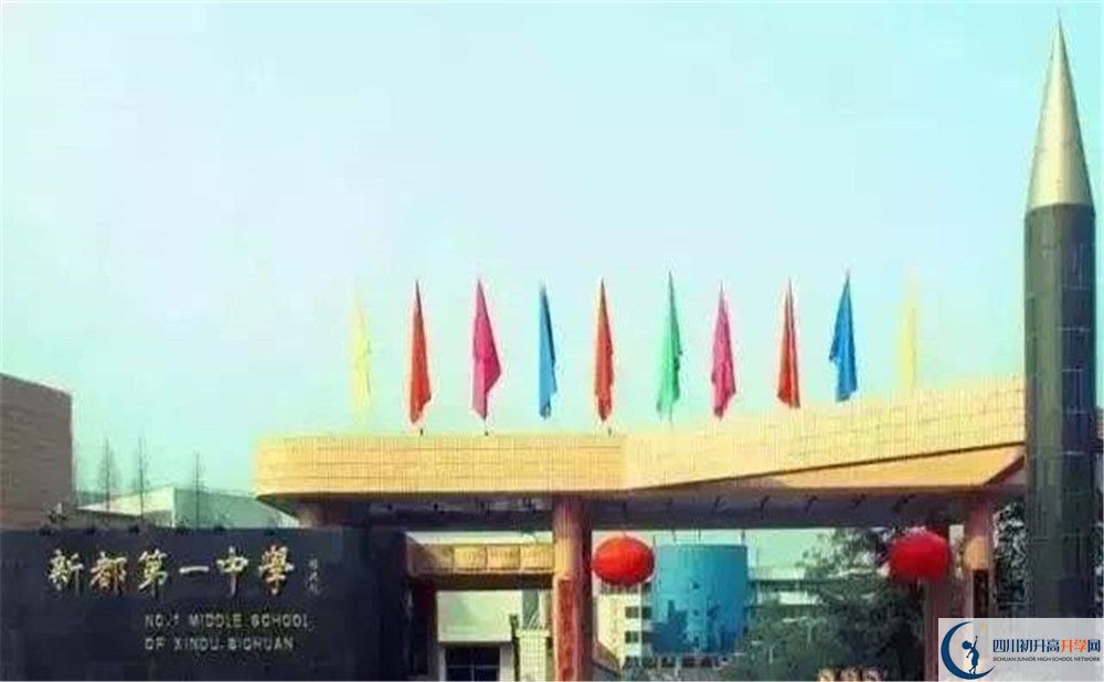 2020新都一中期末試卷數(shù)學(xué)在哪看？