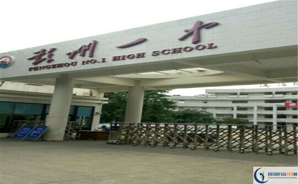 2020彭州一中期末試卷數(shù)學(xué)在哪看？