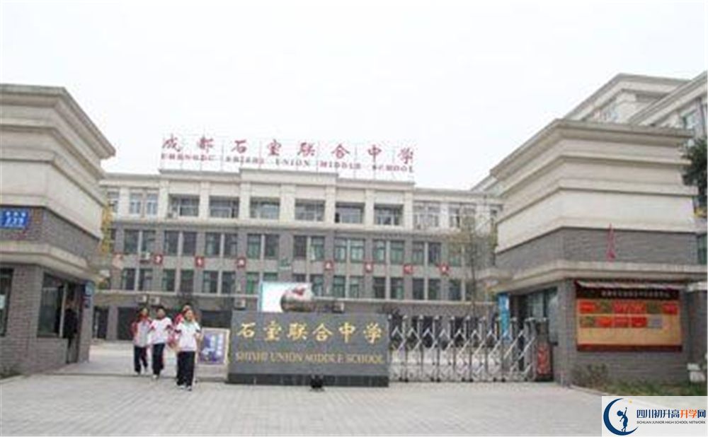 石室聯(lián)合中學蜀華分校面向全國招生嗎？