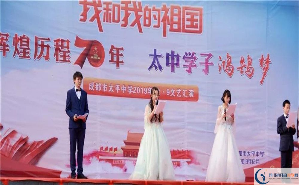 成都市太平中學(xué)高中分班考試難嗎？