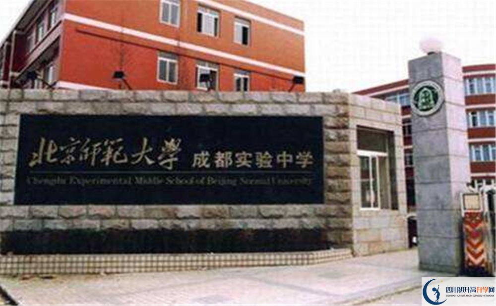 北師大成都實(shí)驗(yàn)中學(xué)實(shí)驗(yàn)班學(xué)費(fèi)貴嗎？