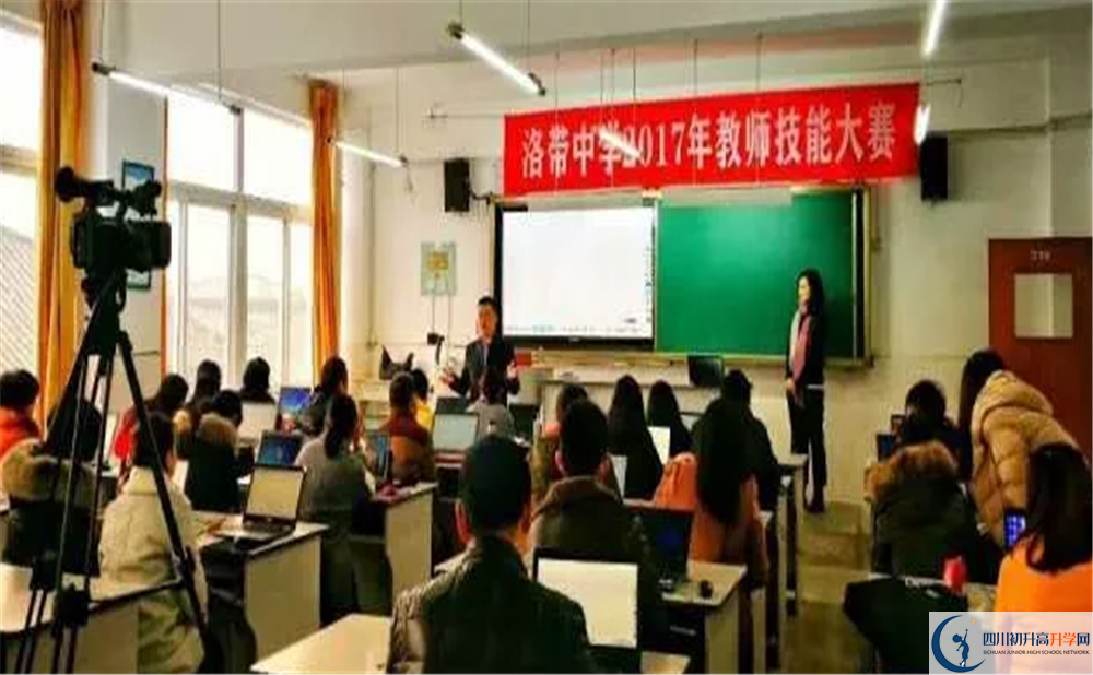 洛帶中學高中分班考試難嗎？