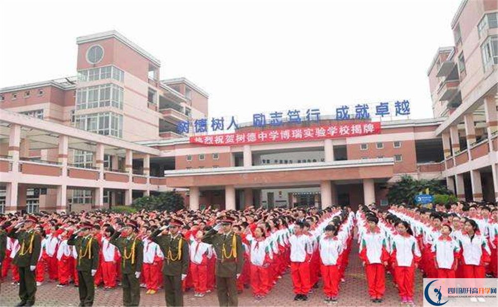 樹德博瑞實驗學(xué)校實驗班學(xué)費貴嗎？