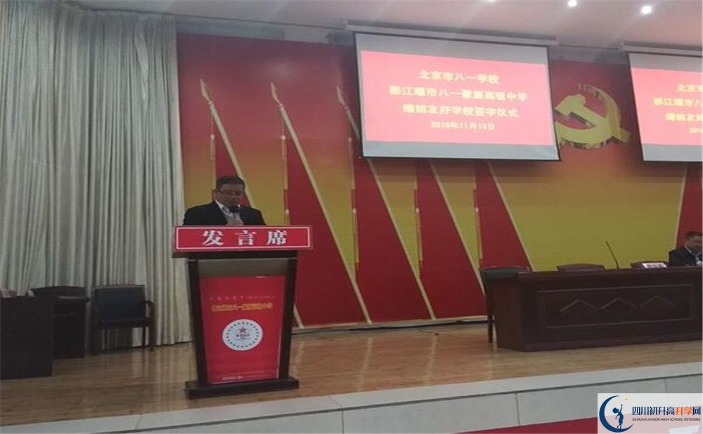 八一聚源高級(jí)中學(xué)高中分班考試難嗎？