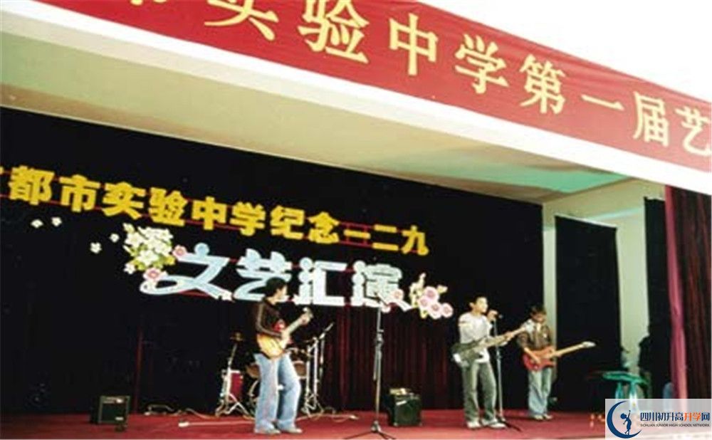 成都實(shí)驗(yàn)中學(xué)北湖校區(qū)平行班中考重點(diǎn)率高嗎？