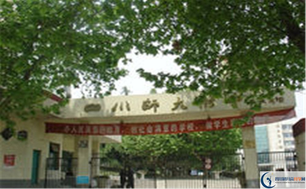 四川師范大學(xué)附屬中學(xué)補課嗎？