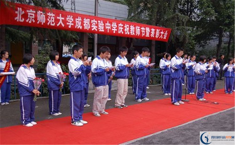 2020年北師大成都實(shí)驗(yàn)中學(xué)軍訓(xùn)時(shí)間安排在哪看？
