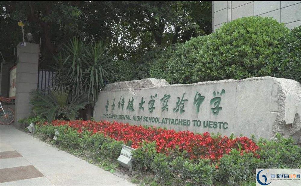 2020電子科技大學(xué)實驗中學(xué)三診試題答案在哪看？