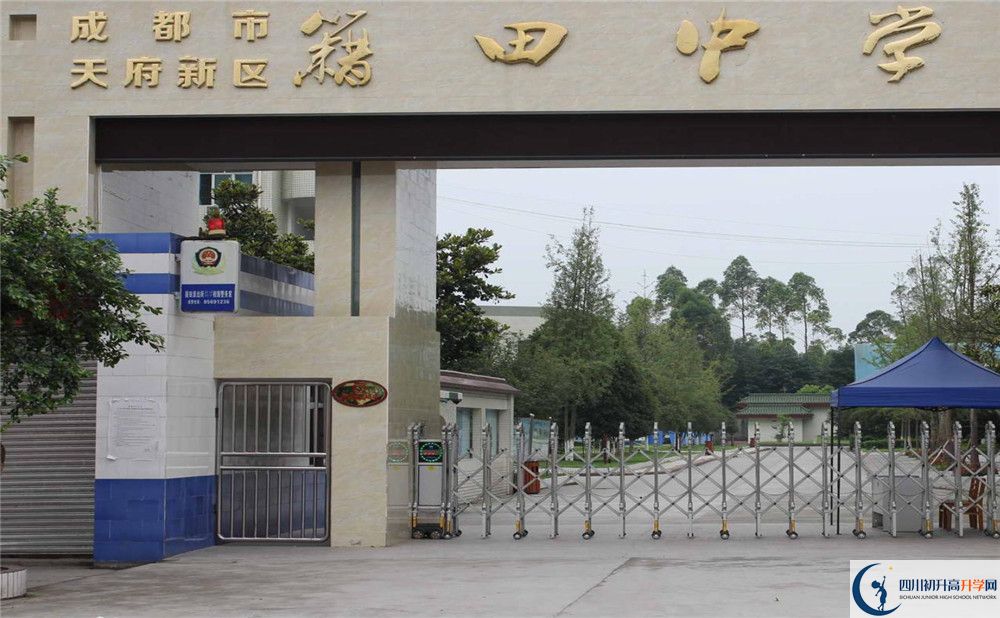 成都市籍田中學(xué)走讀生作息時(shí)間是怎樣的？