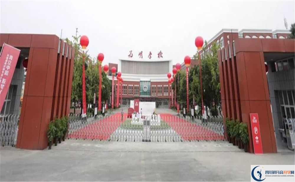 成都新津為明學校在校學生總人數是多少？