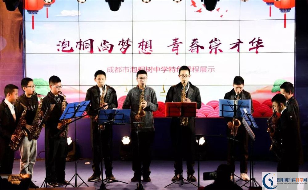成都市泡桐樹中學(xué)高一作息時間是多久？