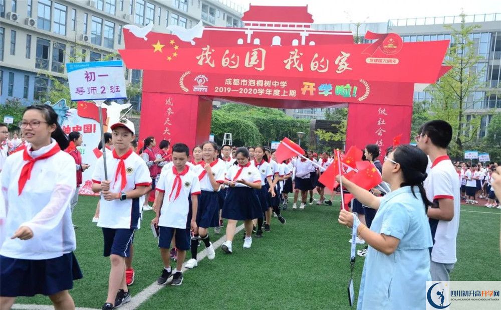 成都市泡桐樹(shù)中學(xué)補(bǔ)課多少錢(qián)？