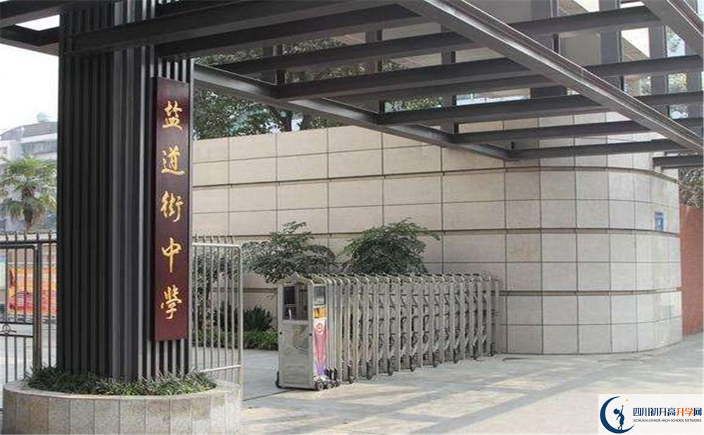 成都市鹽道街中學(xué)補課多少錢？