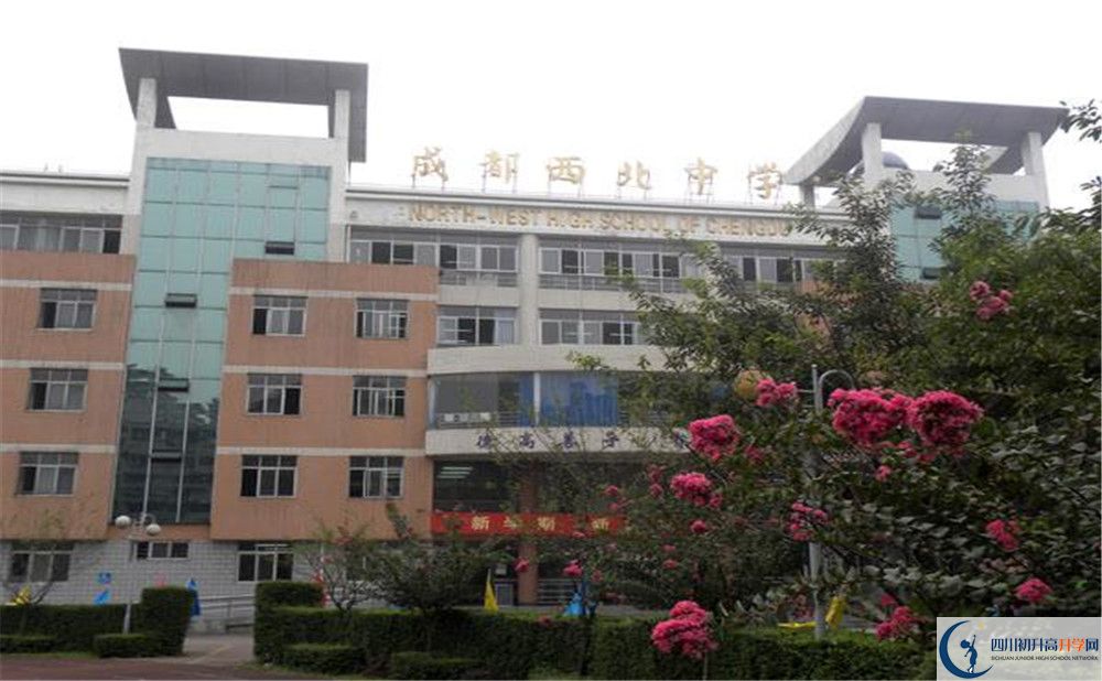 2020成都市西北中學(xué)二診數(shù)學(xué)試題答案在哪看？