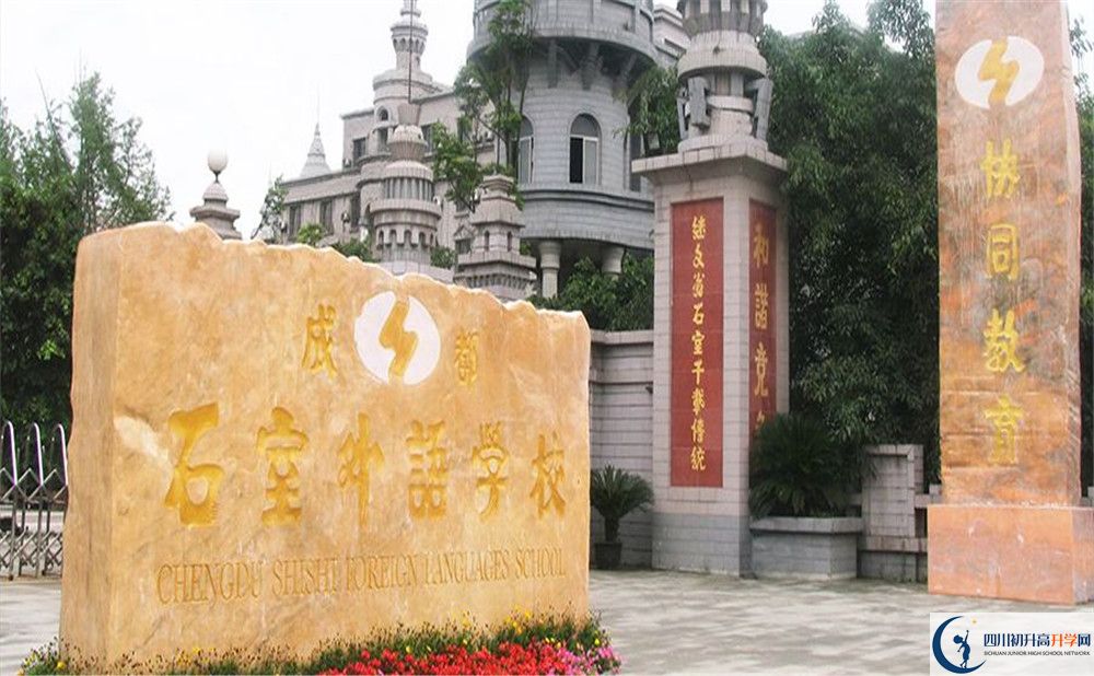成都石室外國語學(xué)校高一作息時(shí)間是多久？