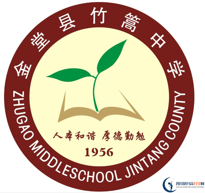 竹篙中學(xué)?；?png